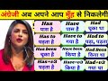 Has Have Had in English | English Speaking Practice | Daily English with Dipu