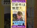 【その悩み、来年も覚えてる❓ 】