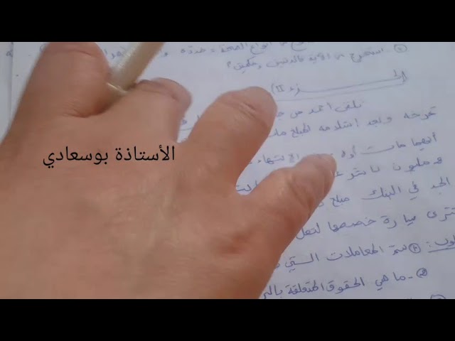 نماذج للبكالوريا التجريبي  باك2019
