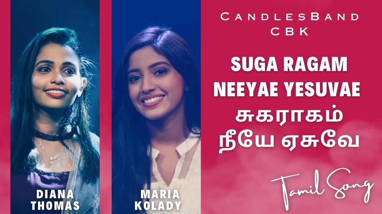 Suga Ragam Neeyae Yesuvae | சுகராகம் நீயே ஏசுவே | Diana Thomas | Maria Kolady | CandlesBandCBK