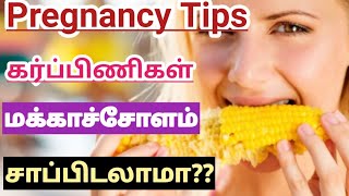 Is it Good to Eat Corn During Pregnancy || Corn During Pregnancy ||Foods to eat in Pregnancy