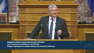 Δ.Νατσιός (Πρόεδρος ΝΙΚΗΣ)(Εκδήλωση Παμποντιακής Ομοσπονδίας Ελλάδος)(18/05/2026)