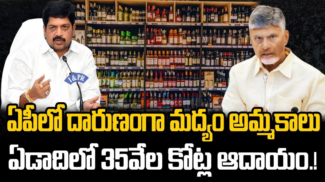 Excise revenue up 14.5% in AP : Minister Kollu Ravindra | Journalist Ashok | Praja Chaithanyam