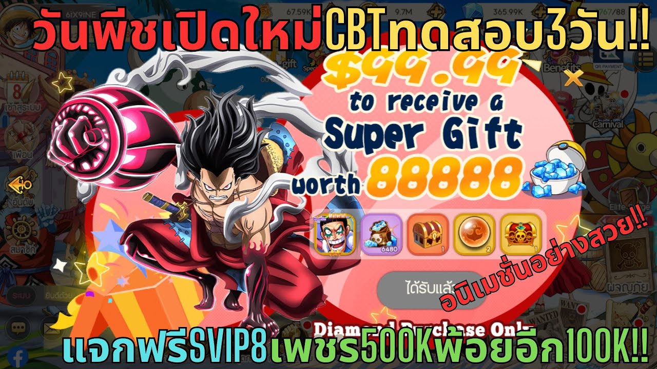 CrossZ Pirates - EP.1 วันพีชเปิดใหม่CBTทดสอบ3วัน!! แจกฟรีSVIP8เพชร500Kพ้อยอีก100K!! (วันพีชมือถือ)