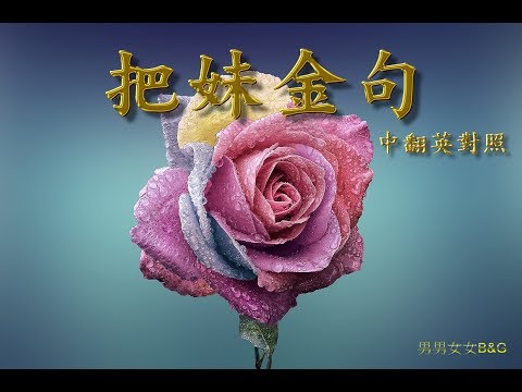 名人的愛情名言大賞含英翻【男男女女B&G】
