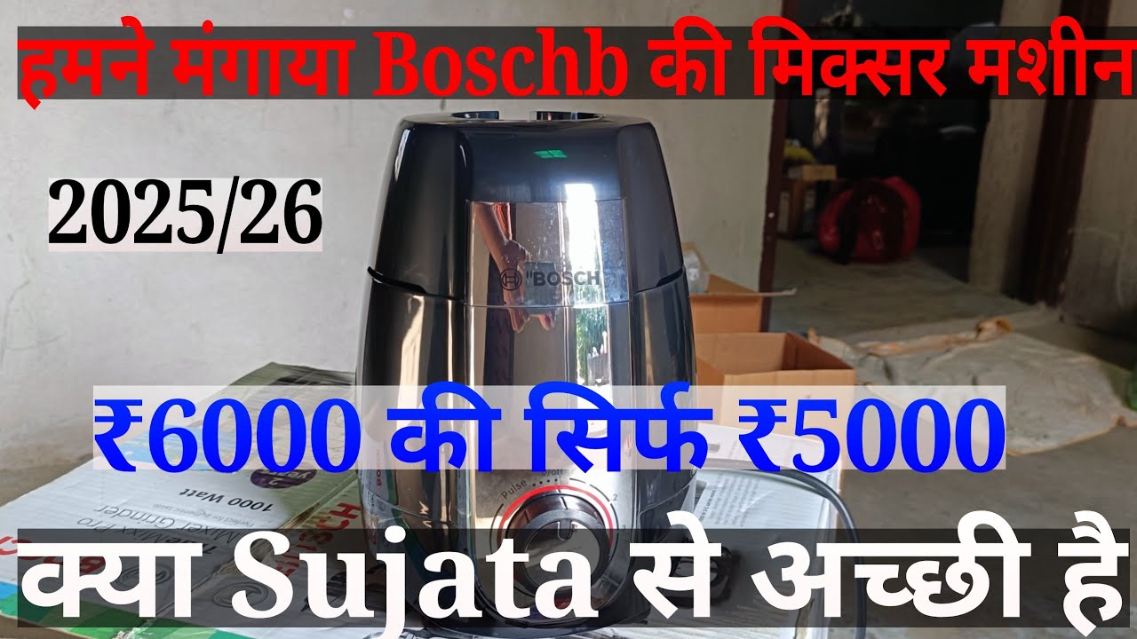 Bosch mixer grinder. | Best mixer machine 2025-26 | mixer grinder 1000 watt and boxing 