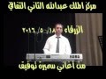 د حسن رمزي يا مدقدق بن عمي