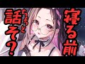 【#雑談】そこのキミ、一旦話そうか？？？