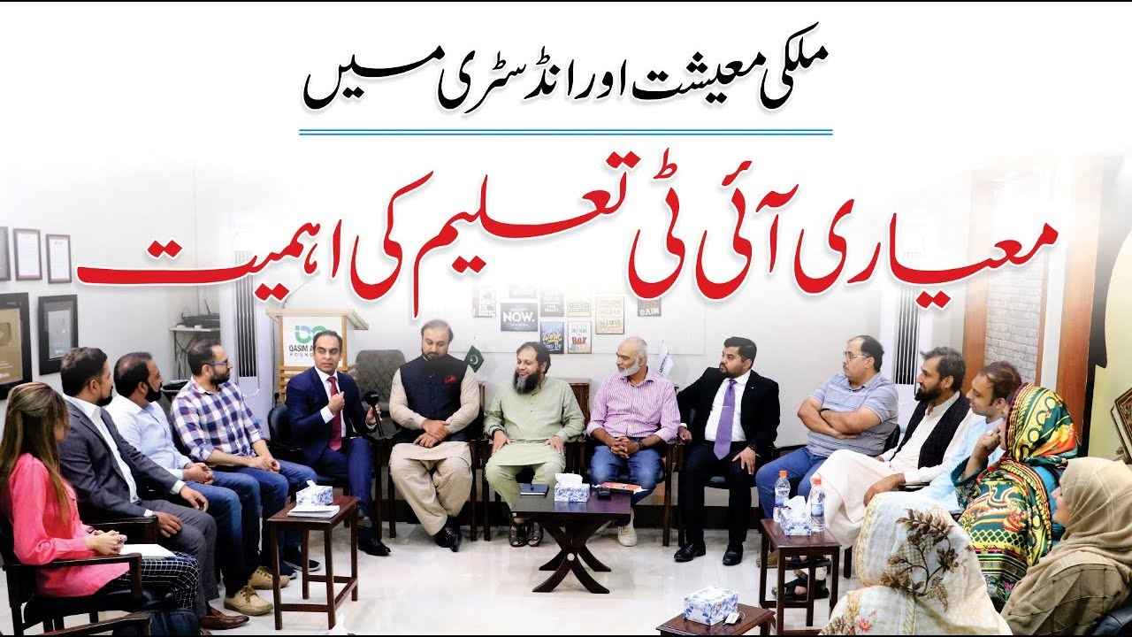 Academia & Industry - Importance of Quality Education | QAS Foundation