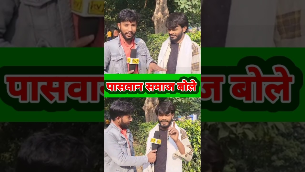 Paswan samaj , Chand Premi Yadav, bahut Khushi ke 😞