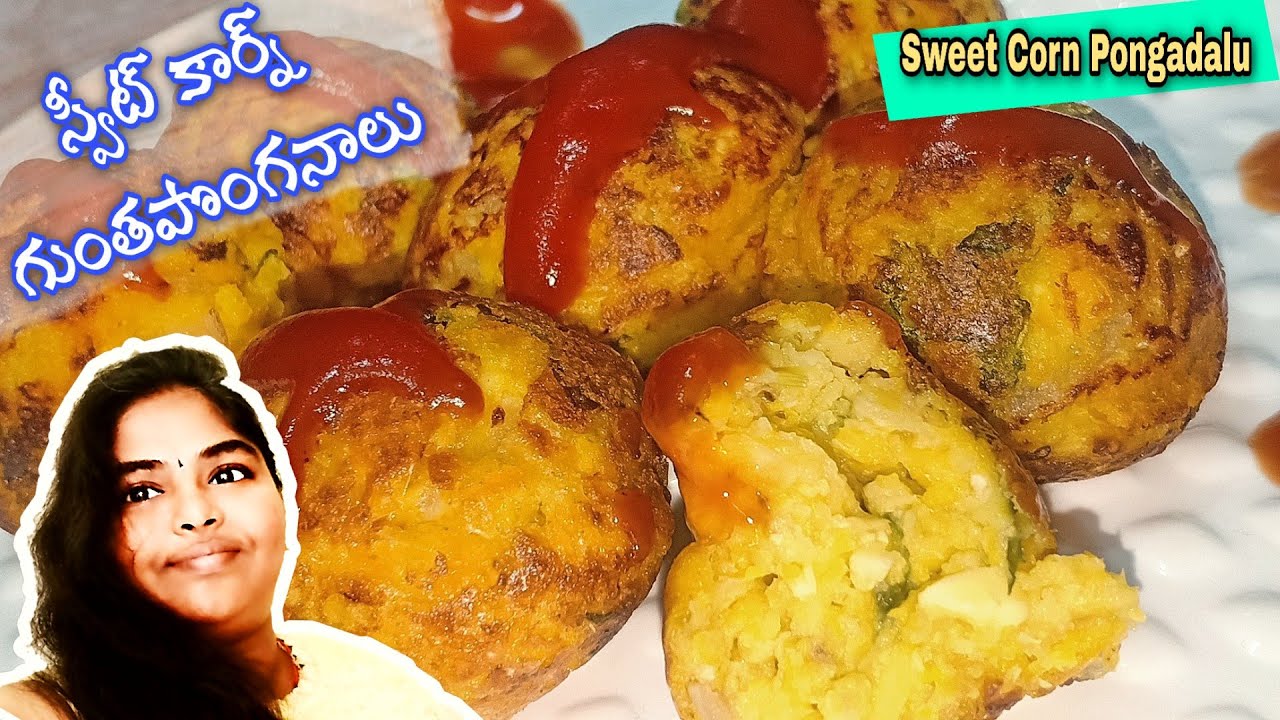 Sweet corn ponganalu/sweet corn snack recipes/healthy snacks recipes/aarogyamastu telugu videos