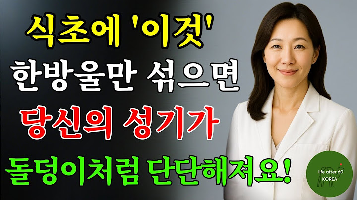 많은 사람들이 모릅니다! 비아그라 없이도 40대처럼 발기력을 회복하는 비결 / 삶의 교훈 / 철학 / 노인의 지혜 / 오디오북 / 노년층 건강