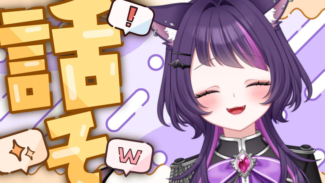 【初見・常連歓迎】 雑談【#新人Vtuber / #雑談 / #夜 】