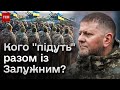 🤔❗ Кого звільнять разом із Залужним та що таке &quot;пастка 22&quot; для Зеленського