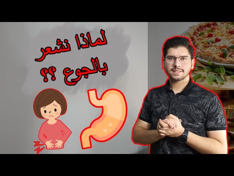 فيديو: ما هو الإنهاء بالجوع؟