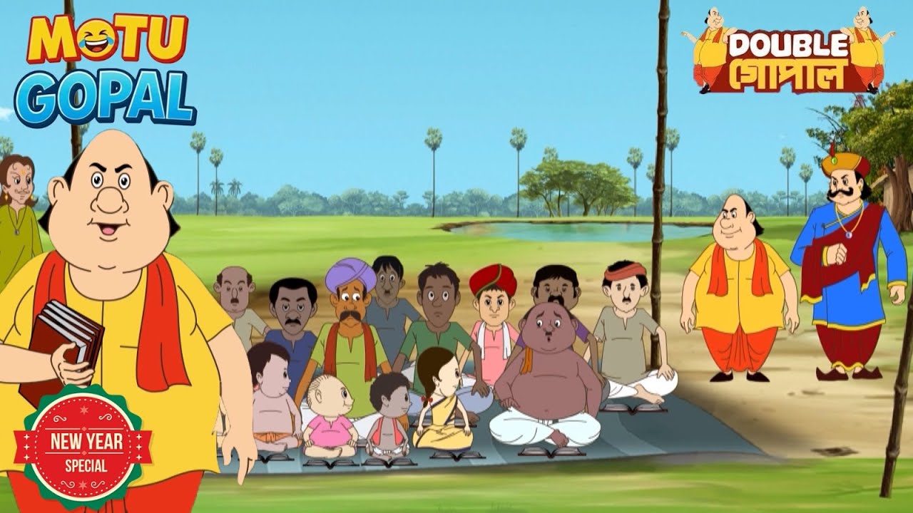 গোপালের স্কুল | Gopal Bhar New Episodes | Double Gopal|Gopa l Dada
