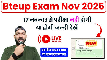 खुशखबरी 🔥 फिर से Time Table Update होगा ! Bteup Exam 2025 Official Update | Sem , Back , SB |