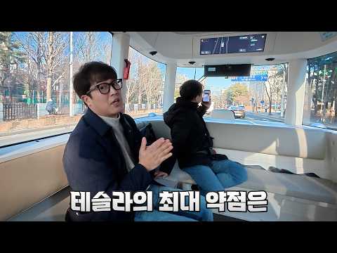 한국 자율주행 시장의 현실 (테슬라는 역시 대단하다)