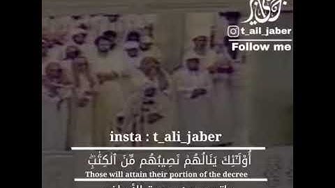 ماتيسر من سوره الأعراف الشيخ . علي جابر رحمه ﷲ
