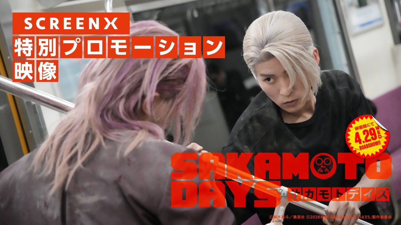Live-Action Sakamoto Days Film to Screen in Panoramic ScreenX