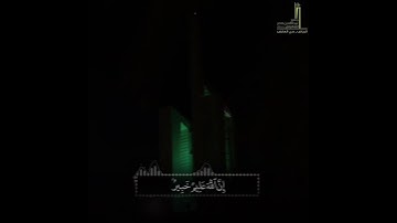 القارئ ناصر القطامي ((سورة لقمان))