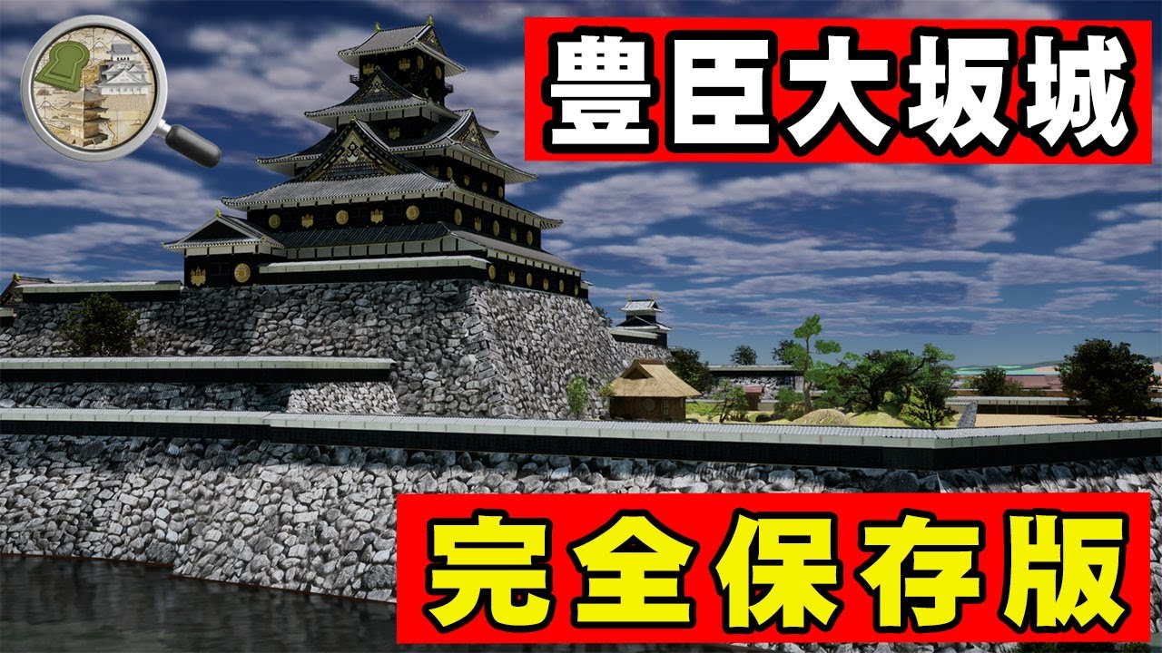 Toyotomi Osaka Castle: The Complete Reconstruction [UE5] - YouTube
