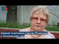 ⭕️ Адвокат схиигумена Сергия о сегодняшнем суде