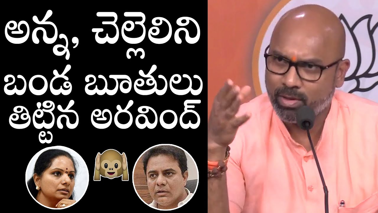MP Dharmapuri Arvind SERIOUS COMMENTS On KTR And Kavitha KCR TRS 