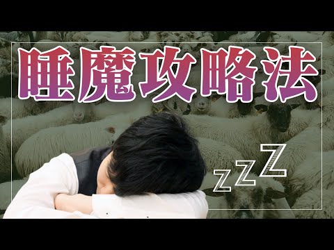 で、結局勉強中眠い時どうすればいいの?