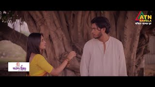 Bhabchi Boshe Tomay ( Promo ) | ভাবছি বসে তোমায় | Arosh Khan | Tania Brishty | Eid Drama 2024