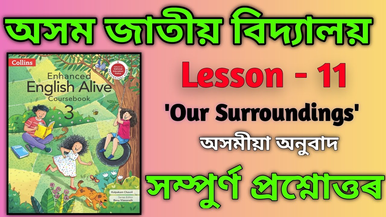 Class 3 | Our Surroundings| Questions with Answer | Assam Jatiya Vidyalaya