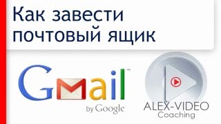 Как создать почтовый ящик @gmail com Почта Gmail Аккаунт Гугл Google