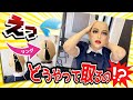 【ドッキリ】マスクのヒモの代わりに外しづらいリングをつけてみた!