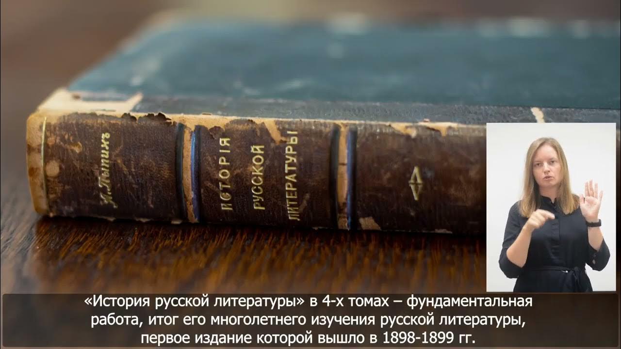 «история немецкой литературы» в. история русской литературы конца 19 начала 20 века. история русской литературы 19 века 70-90 аношкина. история русской литературы 3 том. в.