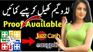 Earn Money Online By Ludo Game ludo game se paise kaise kamaye - Ludo ON Earning App 2022 onearning👈 screenshot 5