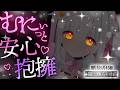 𓊆 ASMR/KU100𓊇むにぃ💕あったかいのが伝わってくる…♡君といっしょに過ごす夜【 マッサージ┊囁き┊耳ふぅ┊Massage┊Whispering 】高音質/広告なし