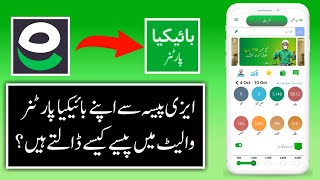 How Yo Topup Bykea Partner Wallet with easypaisa #bykea #bykeapartner #umarchughtai #new screenshot 5