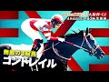 【フジテレビ公式】みんなのKEIBA<4月4日(日)午後3時>大阪杯(GI)スペシャル動画