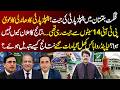 PPP Wins in Gilgit-Baltistan? | PTI Alleges Rigging as Results Spark Controversy | Tv Today