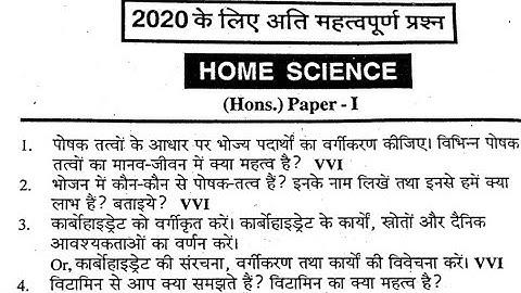 7 December 2021,LNMU Degree Part 1 Home Science Honours vvi Question/BA Part 1 Home Science Question