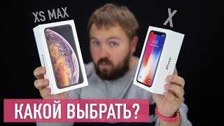 : : iPhone X  iPhone XS Max -  ?