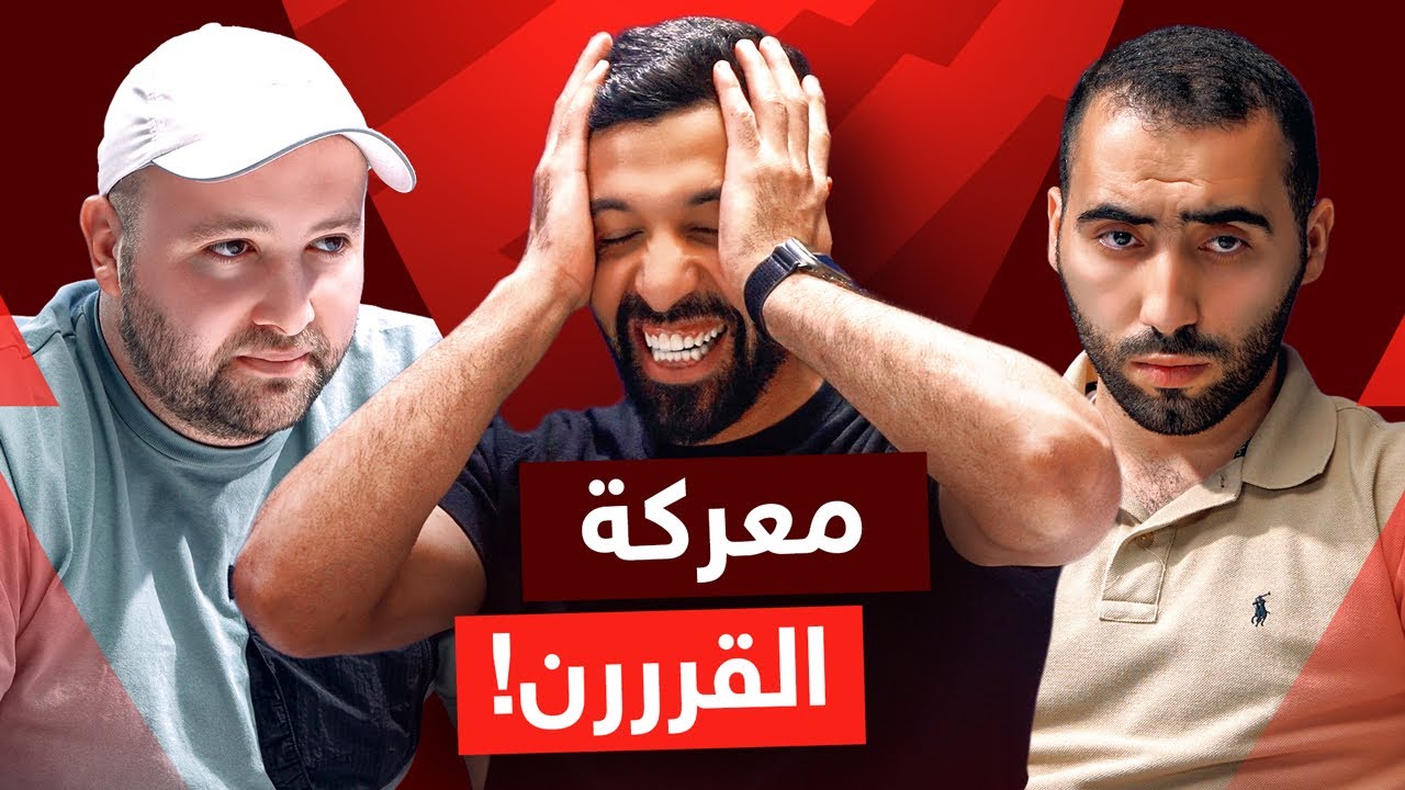 تحدي الثلاثين 2 | عبدالله الخطيب Vs علي فوعاني