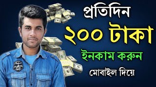 Earn 200 TK Daily 100% Real | Easy Way To Earn Money Online 2022 | How To Make Money Online in 2022. screenshot 2