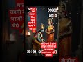 अद्भुत दृश्य भगवान विष्णु माता लक्ष्मी जी के चरणों में बैठे #jaivishnubhagwan #jailakshmimata