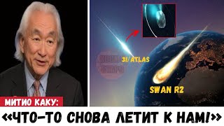 НОВЫЙ ОБЪЕКТ — SWAN R2! ТРАЕКТОРИЯ ЕГО ДВИЖЕНИЯ ВЕДЁТ К СИСТЕМЕ 3I/ATLAS!