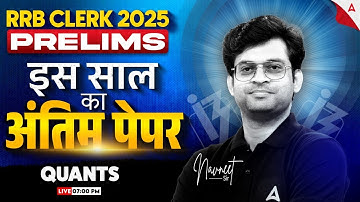 IBPS RRB Clerk Prelim Quant 2025 | RRB Clerk New Pattern Quant Mock Test #2| By Navneet tiwari