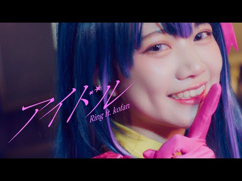 【Oshi no Ko】YOASOBI - IDOL // Metal Band Cover by Ring ft. @kofan可凡​
