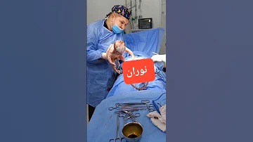 بالله عليكم سيبوني في بطن امي 