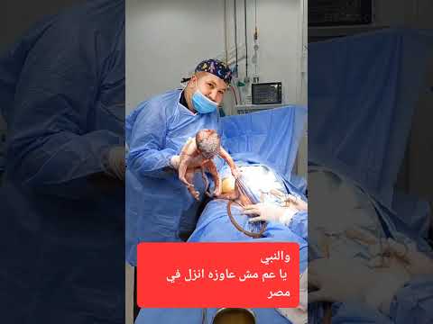 بالله عليكم سيبوني في بطن امي