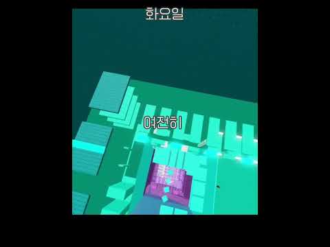 요일별 시간가는 유형#음원이랑 안 어울리니#주의#리즘아띄워줘랴ㅏㅏ